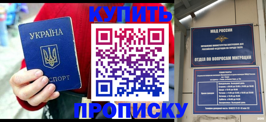 регистрация в Егорьевске