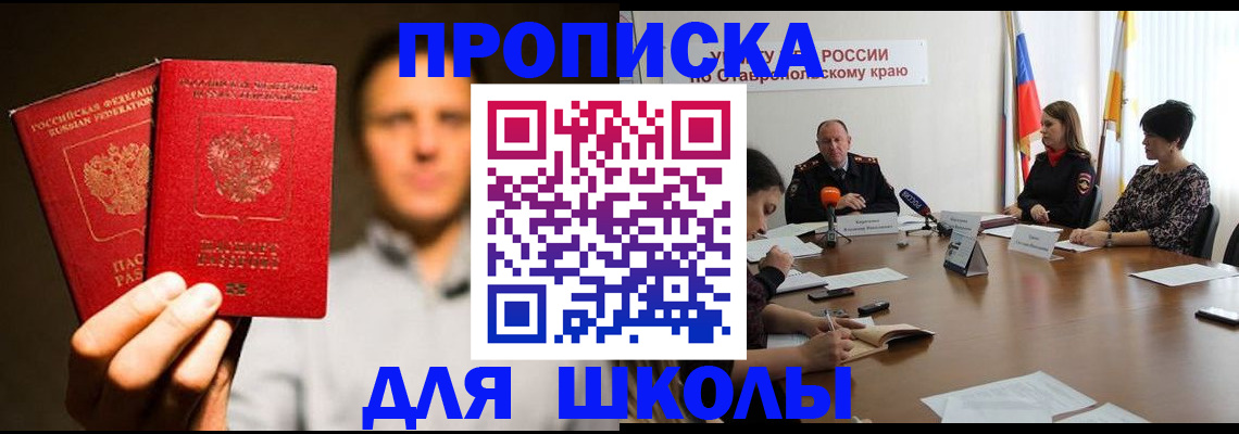 временная регистрация законно в Егорьевске