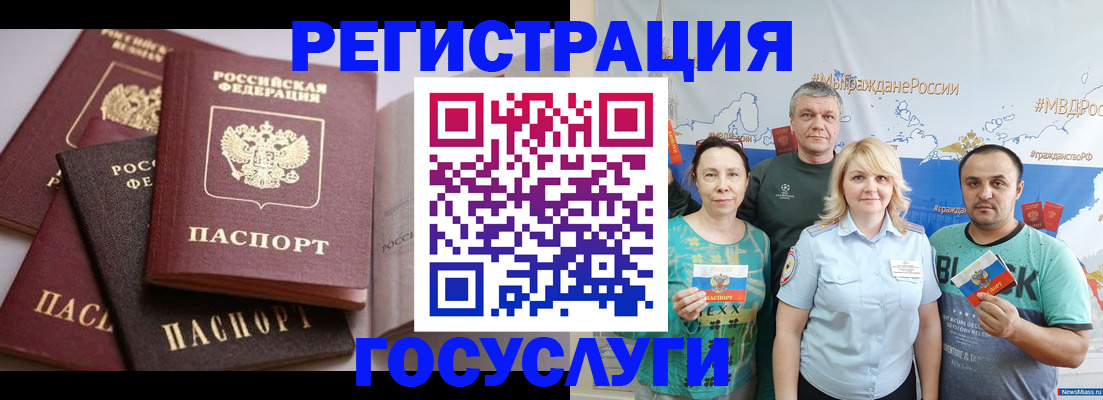 временная регистрация госуслуги в Егорьевске