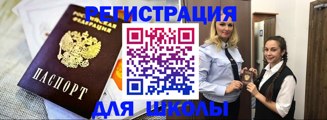 регистрация в Егорьевске