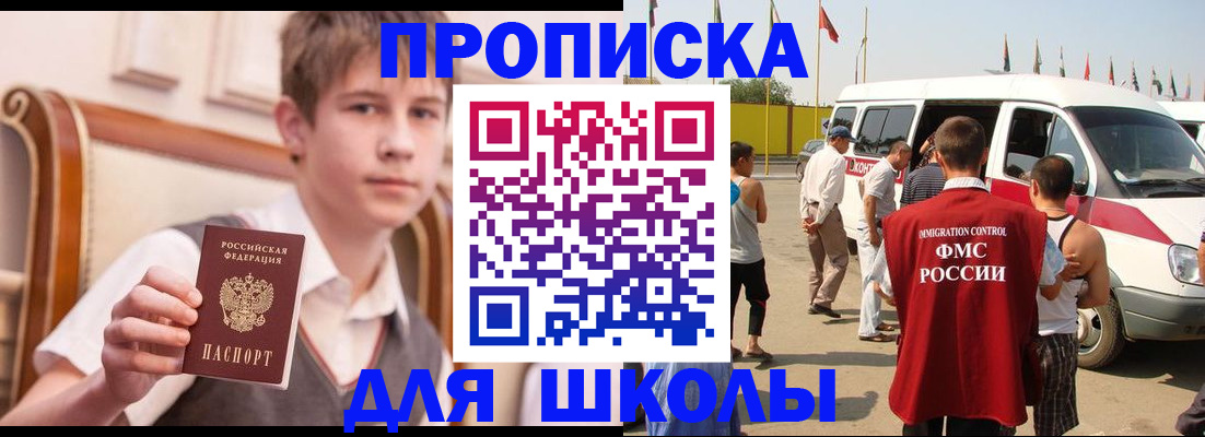 временная регистрация надежно в Егорьевске